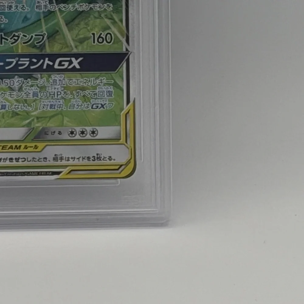 2019 Pokemon Venusaur & Snivy GX JP Remix Bout 001/064 Holo PSA 9 Japanese TCG